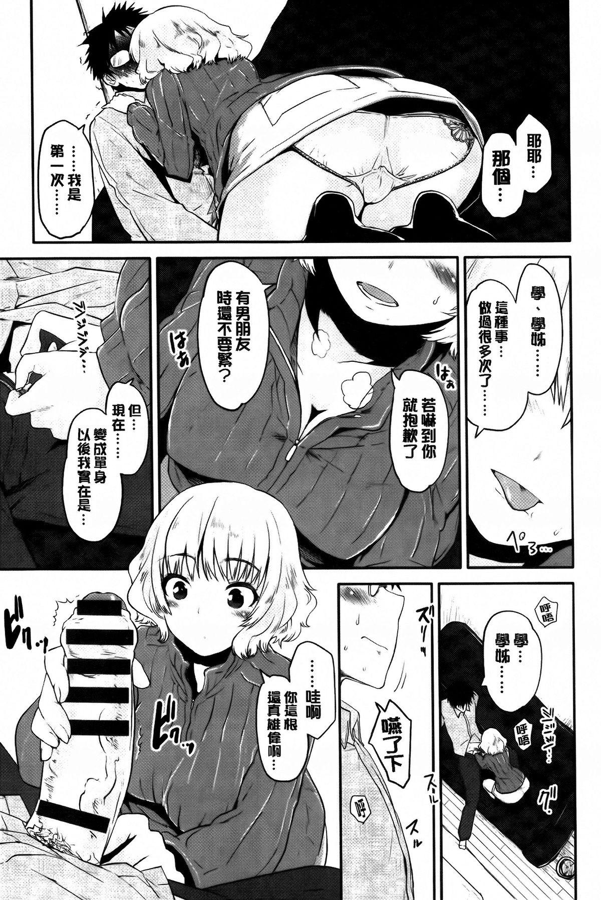 ベビーフェイス・ぐらまぁ + 8P小冊子[もず]  [中国翻訳](229页)