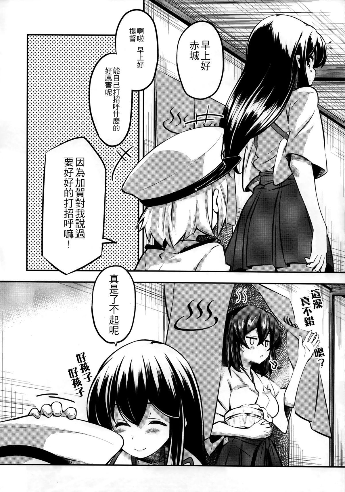 加賀さんの(C86) [妄想時計 (いわさきたかし)]  (艦隊これくしょん -艦これ- ) [中国翻訳](22页)