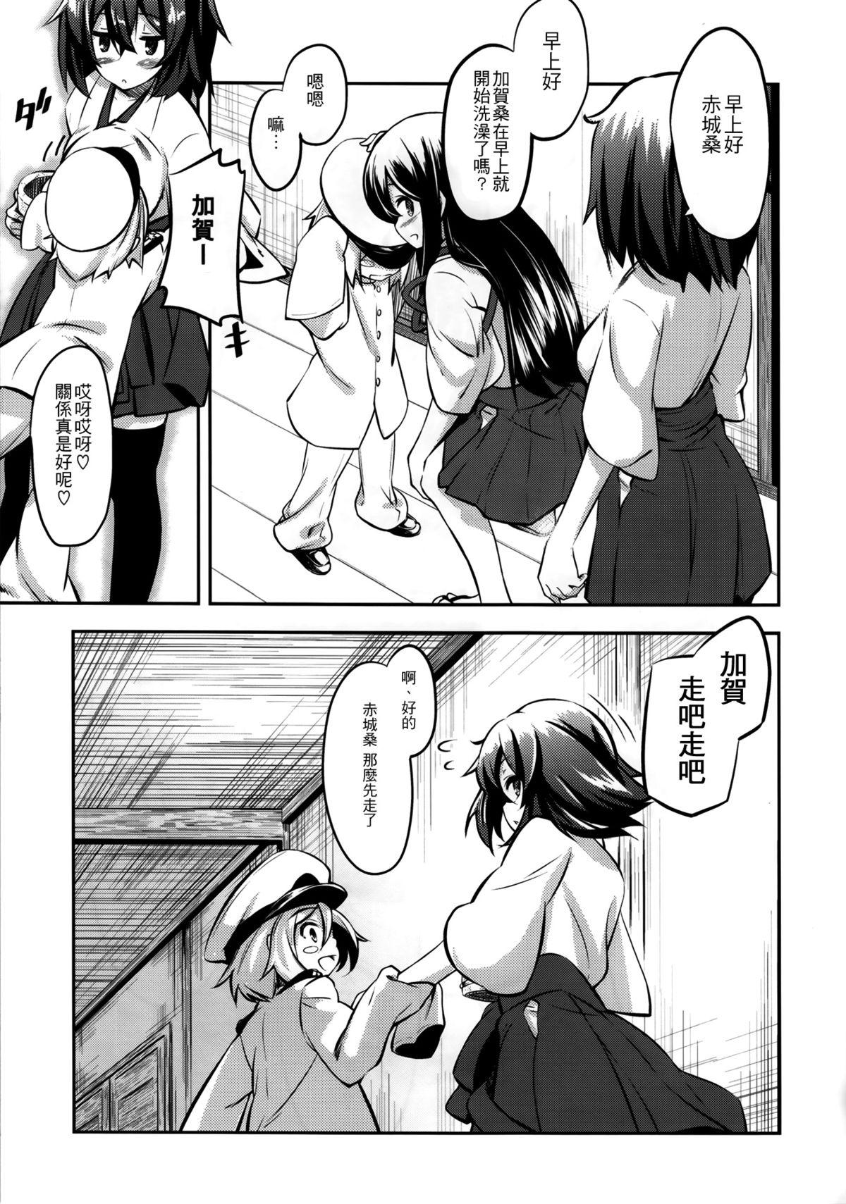 加賀さんの(C86) [妄想時計 (いわさきたかし)]  (艦隊これくしょん -艦これ- ) [中国翻訳](22页)