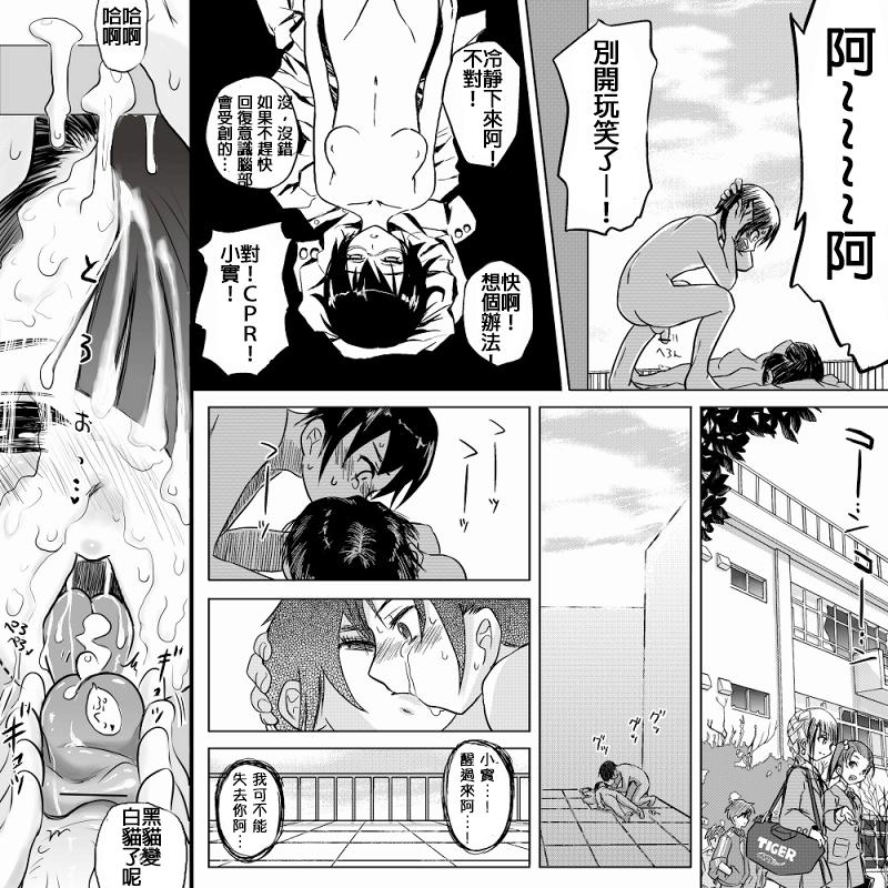 １８近／前編[こーじ]  (俺の妹がこんなに可愛いわけがない) [中国翻訳](32页)