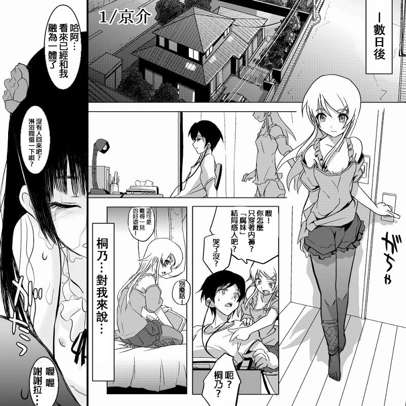 １８近／前編[こーじ]  (俺の妹がこんなに可愛いわけがない) [中国翻訳](32页)