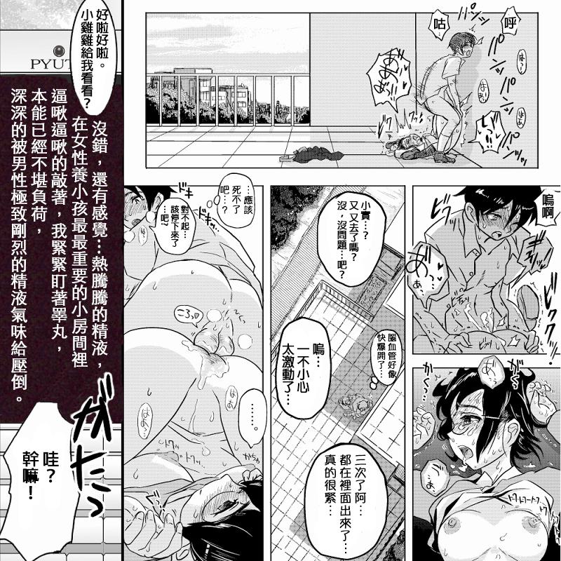 １８近／前編[こーじ]  (俺の妹がこんなに可愛いわけがない) [中国翻訳](32页)