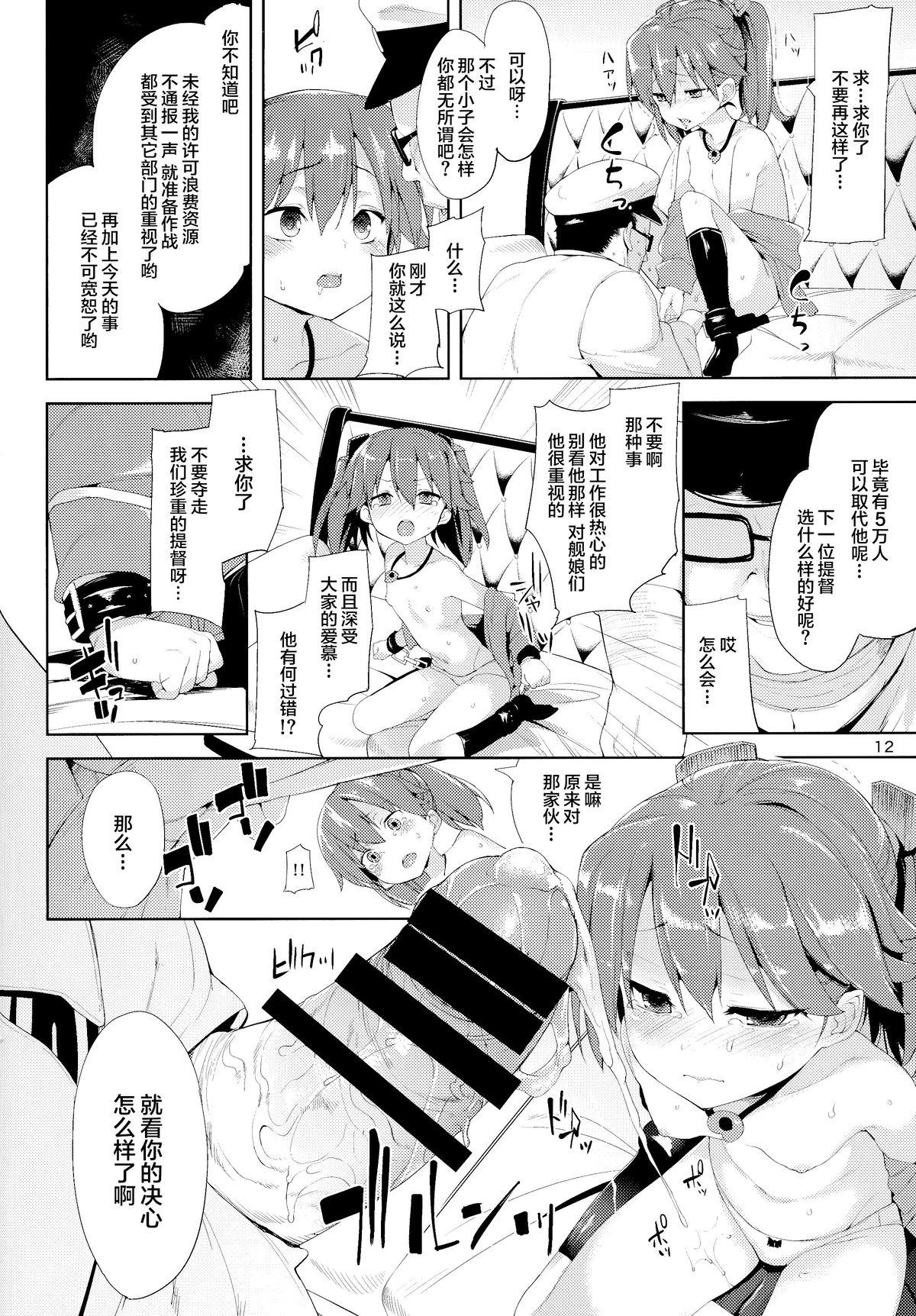 恋する龍驤ちゃんとヘンタイ提督(C86) [餅屋 (かろちー)]  (艦隊これくしょん-艦これ-) [中国翻訳](24页)