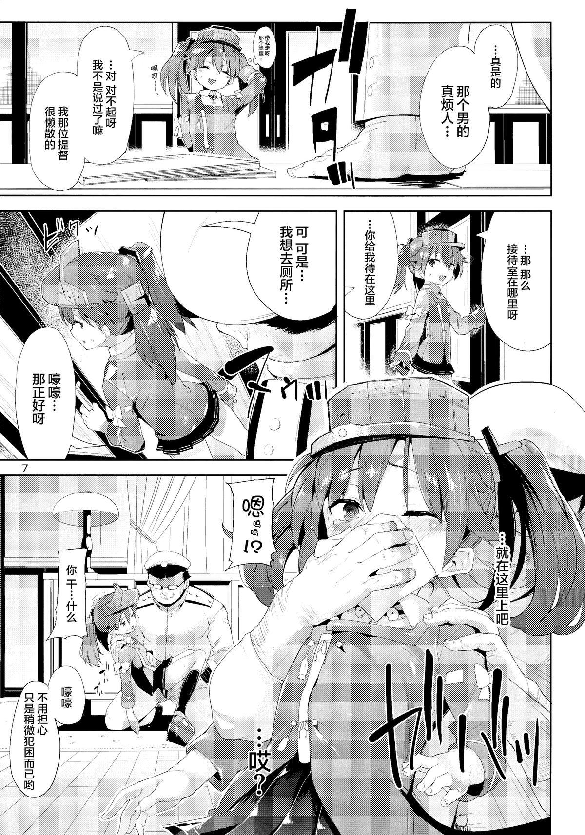 恋する龍驤ちゃんとヘンタイ提督(C86) [餅屋 (かろちー)]  (艦隊これくしょん-艦これ-) [中国翻訳](24页)