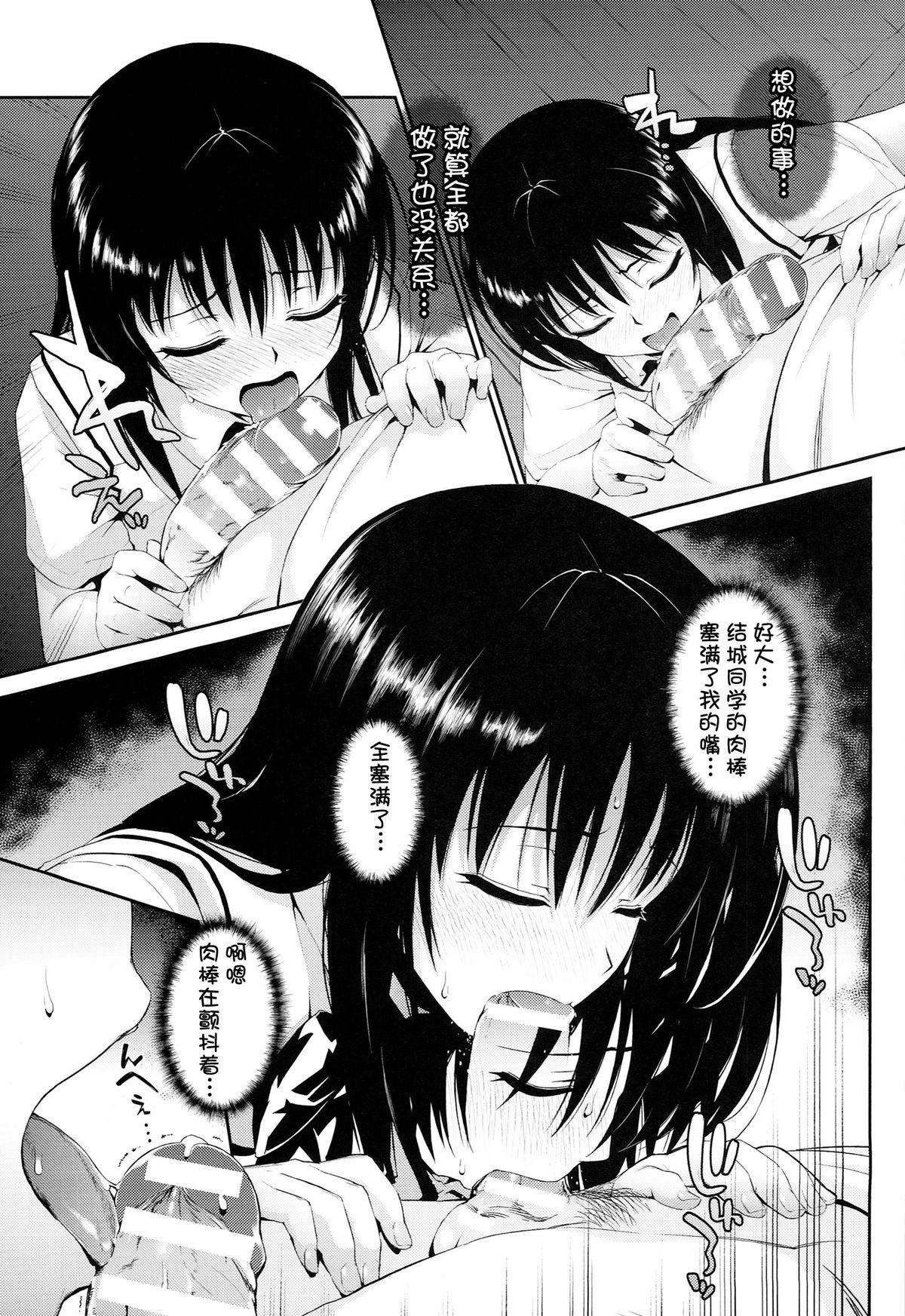 はなのとりこ(C86) [森宮缶 (森宮正幸)]  (ToLOVEる-とらぶる-) [中国翻訳](33页)