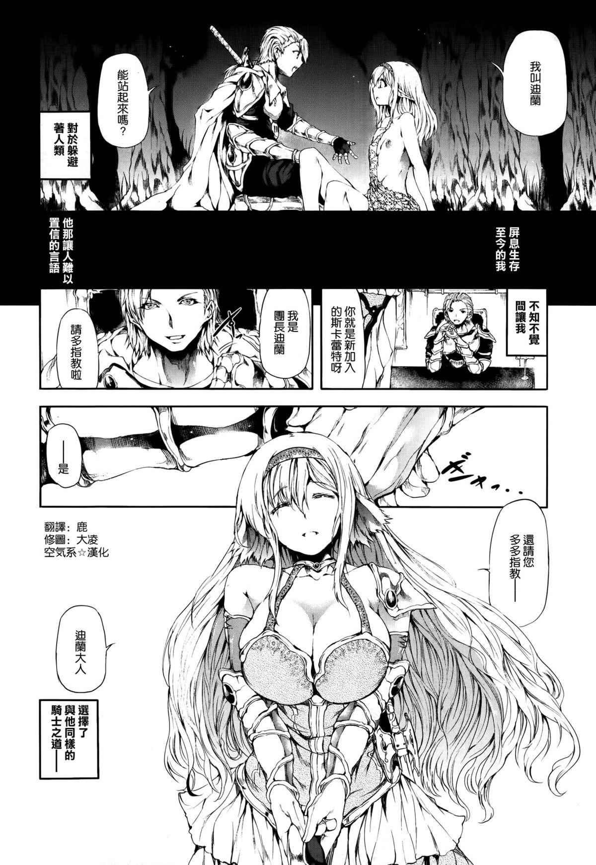 Hide out[古代兵器]  (COMIC X-EROS ＃22) [中国翻訳](25页)