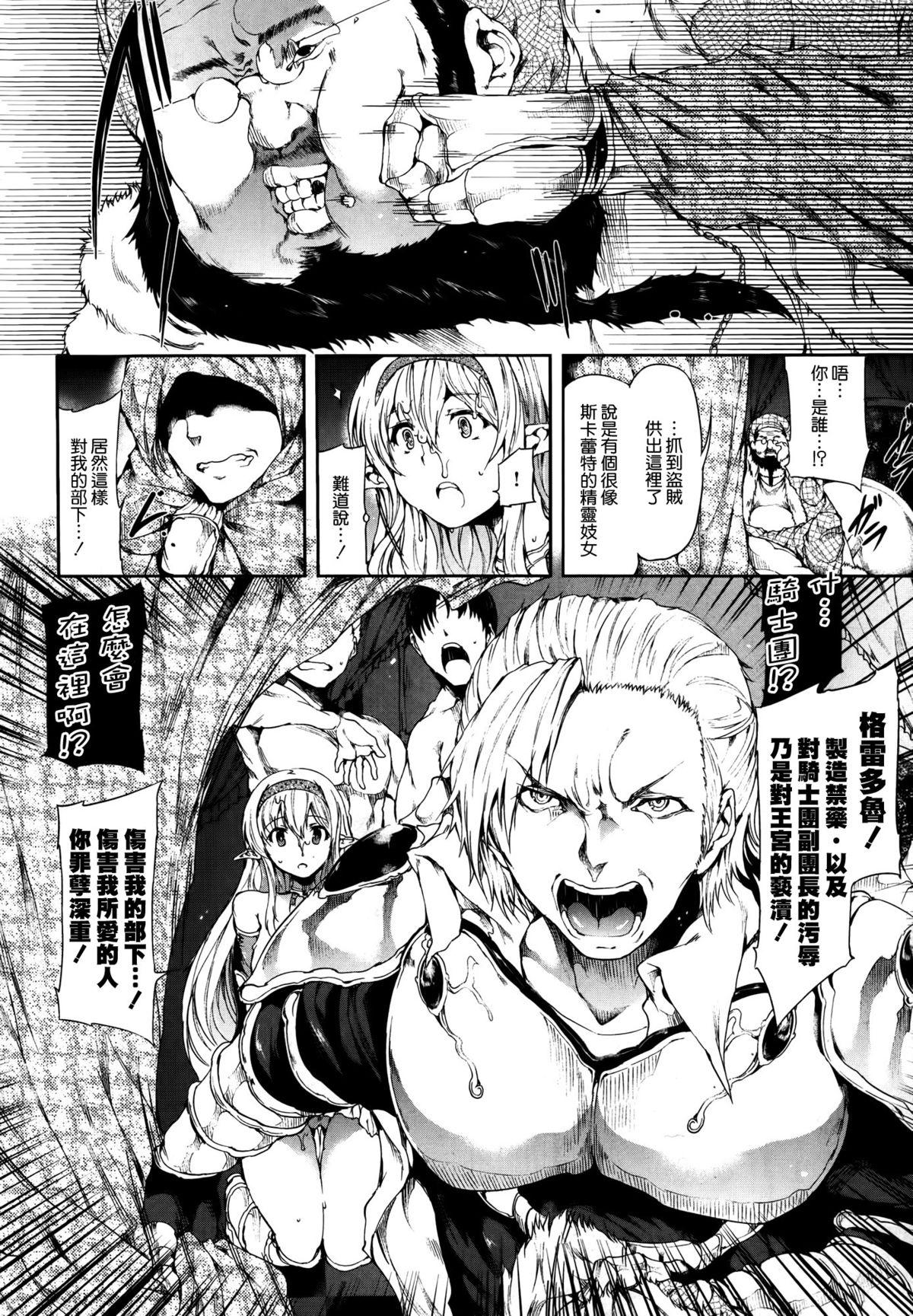 Hide out[古代兵器]  (COMIC X-EROS ＃22) [中国翻訳](25页)