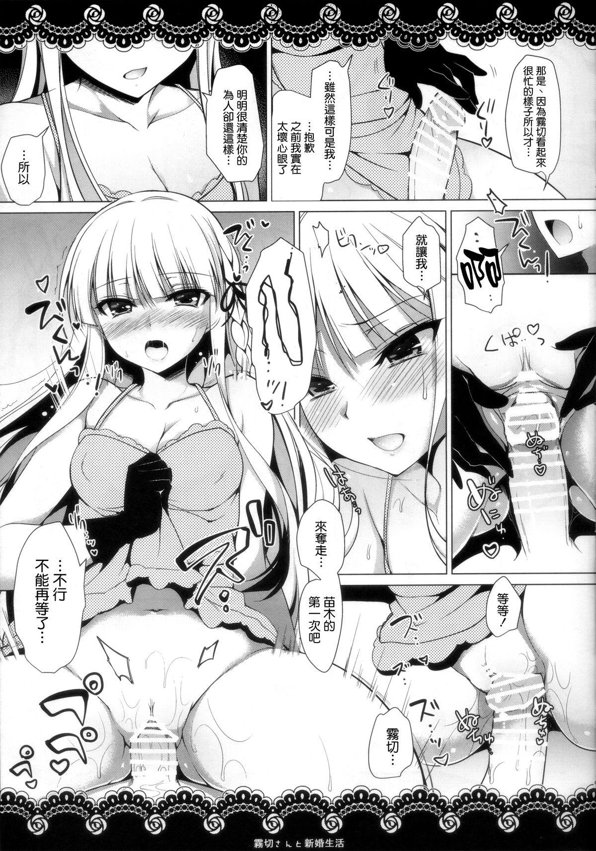 霧切さんと新婚生活(C86) [にのこや (にの子)]  (ダンガンロンパ 希望の学園と絶望の高校生) [中国翻訳](22页)