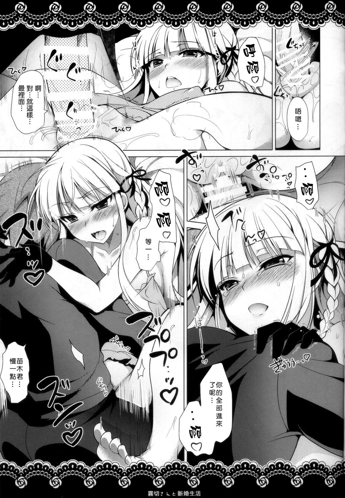 霧切さんと新婚生活(C86) [にのこや (にの子)]  (ダンガンロンパ 希望の学園と絶望の高校生) [中国翻訳](22页)