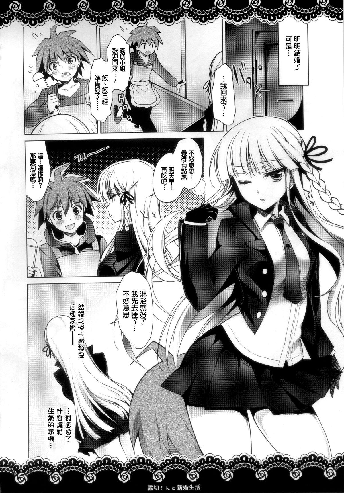 霧切さんと新婚生活(C86) [にのこや (にの子)]  (ダンガンロンパ 希望の学園と絶望の高校生) [中国翻訳](22页)