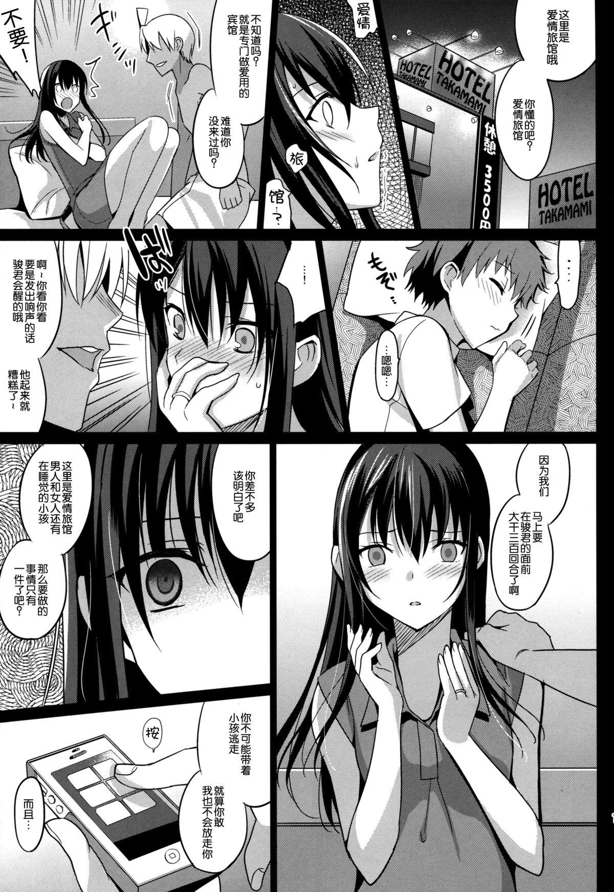 サマーハレーション(C86) [abgrund (さいかわゆさ)]  [中国翻訳](62页)