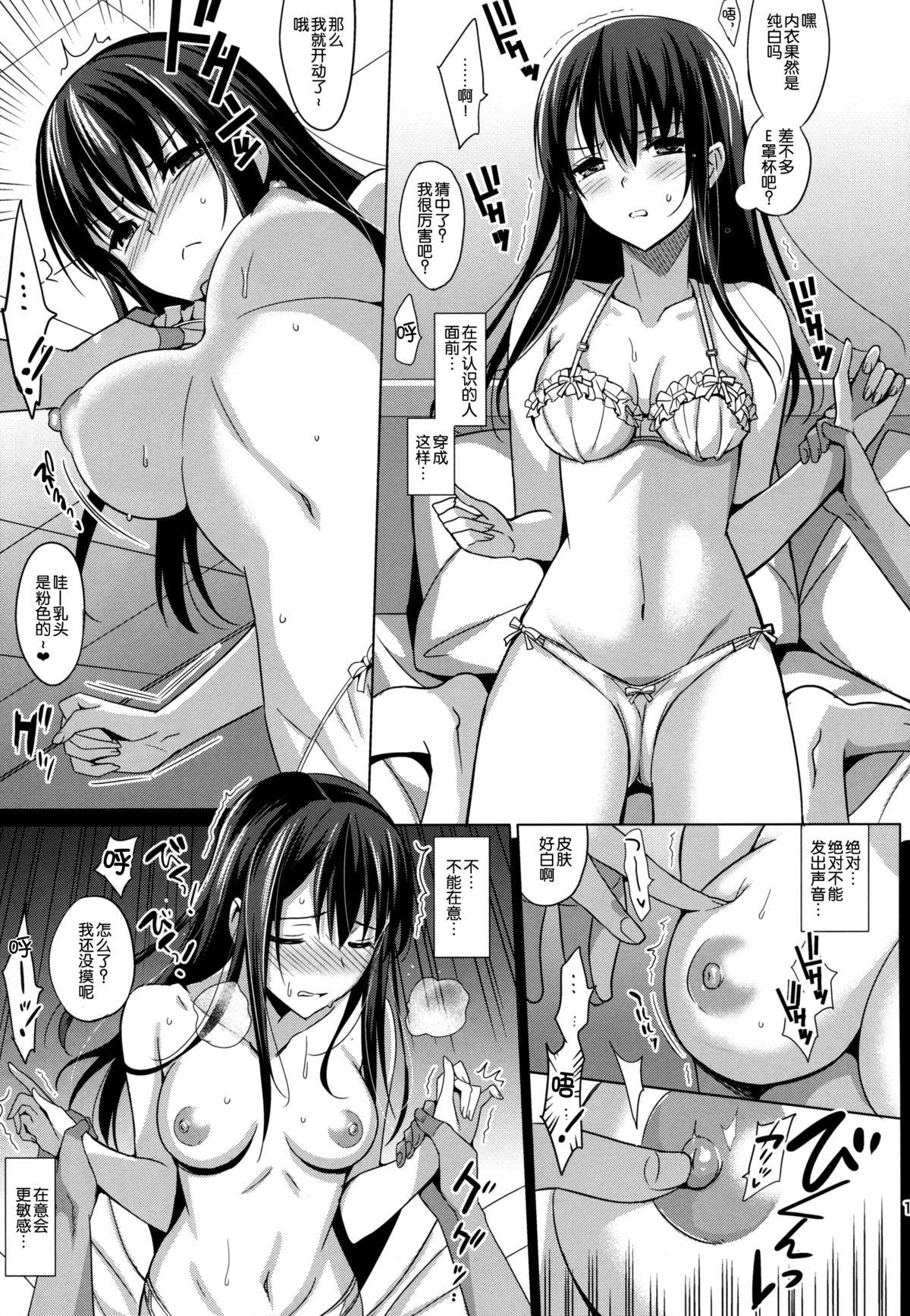 サマーハレーション(C86) [abgrund (さいかわゆさ)]  [中国翻訳](62页)