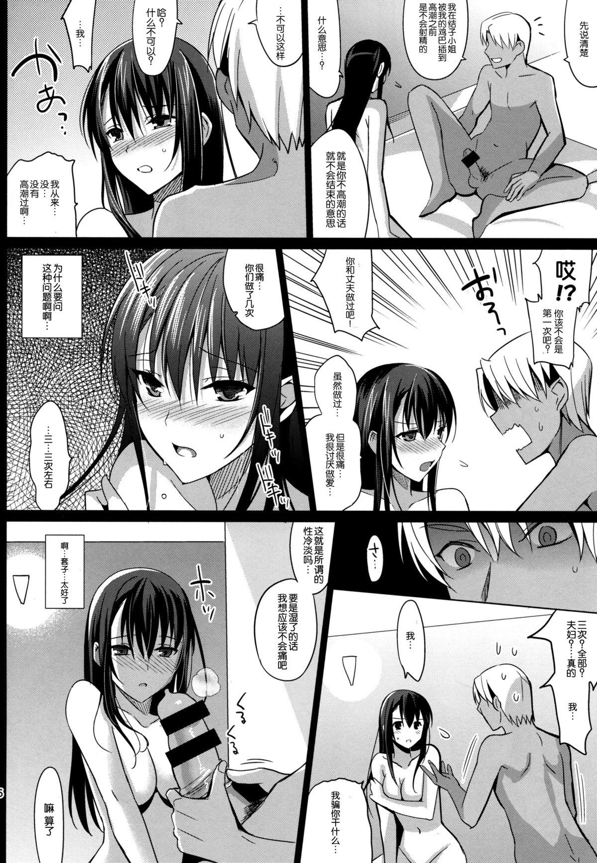 サマーハレーション(C86) [abgrund (さいかわゆさ)]  [中国翻訳](62页)