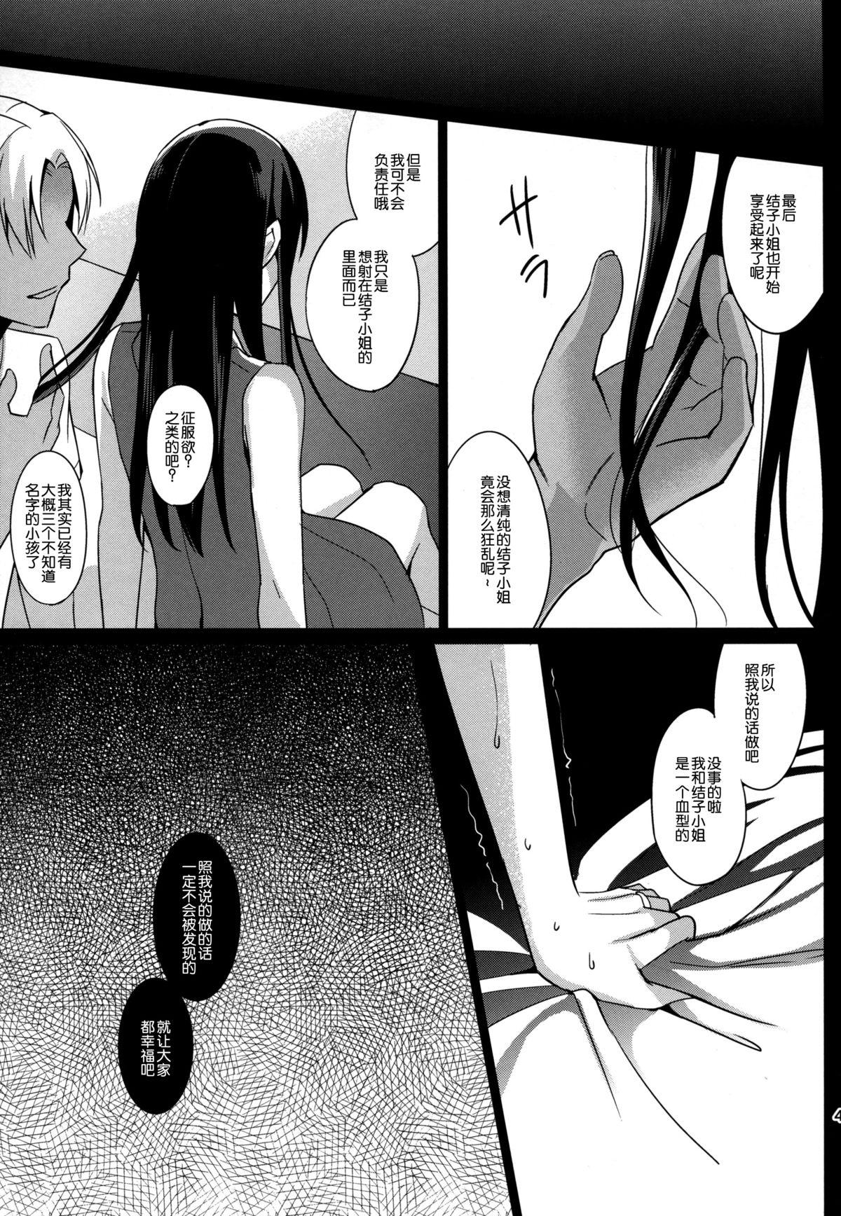 サマーハレーション(C86) [abgrund (さいかわゆさ)]  [中国翻訳](62页)