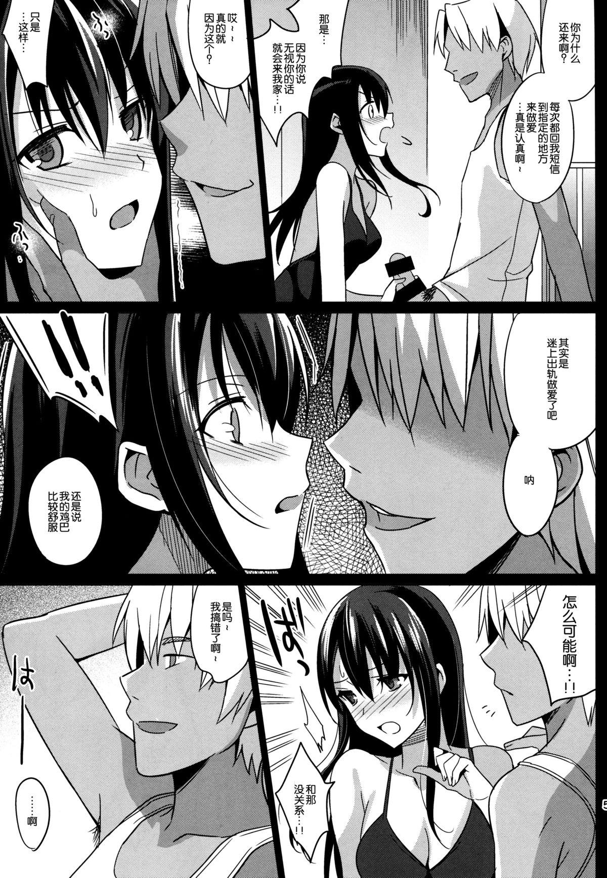 サマーハレーション(C86) [abgrund (さいかわゆさ)]  [中国翻訳](62页)