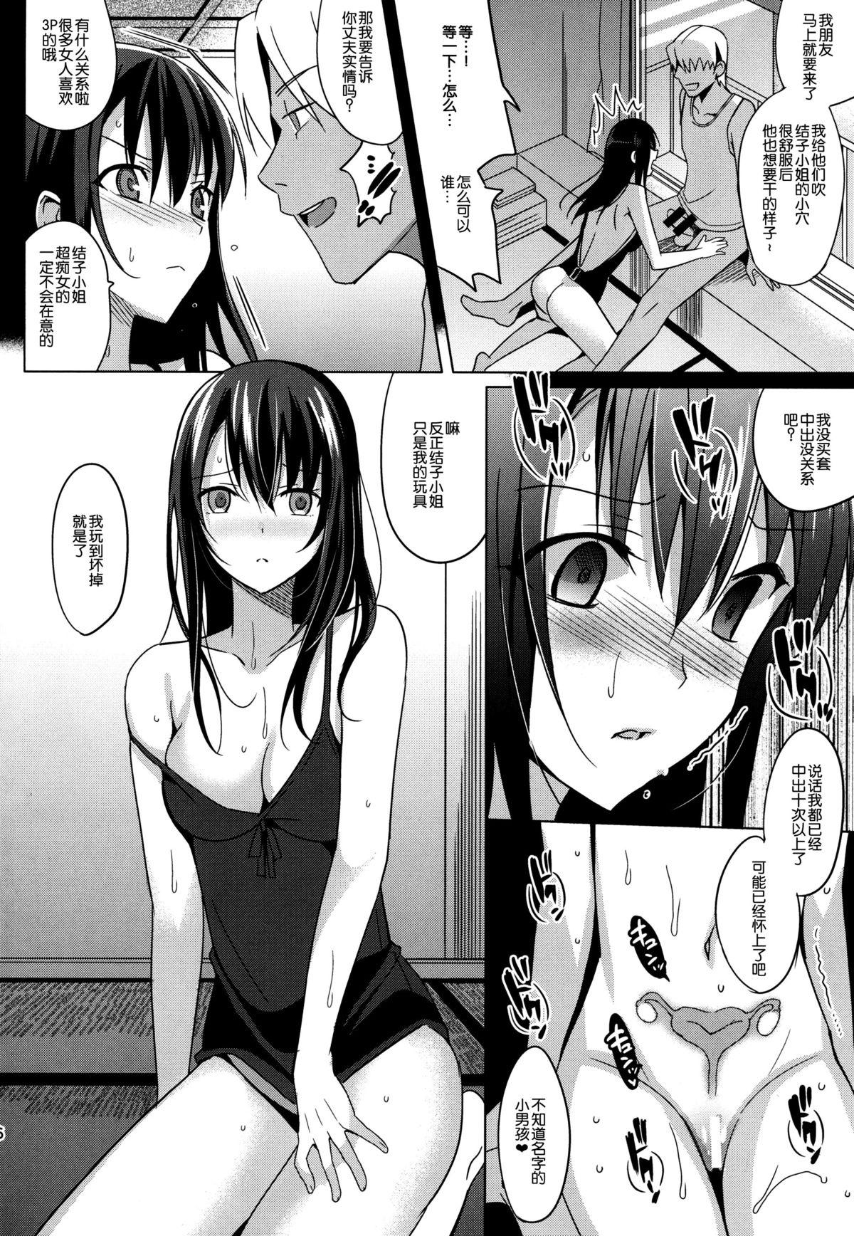 サマーハレーション(C86) [abgrund (さいかわゆさ)]  [中国翻訳](62页)