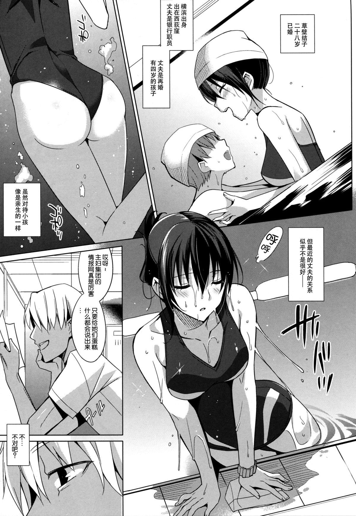 サマーハレーション(C86) [abgrund (さいかわゆさ)]  [中国翻訳](62页)