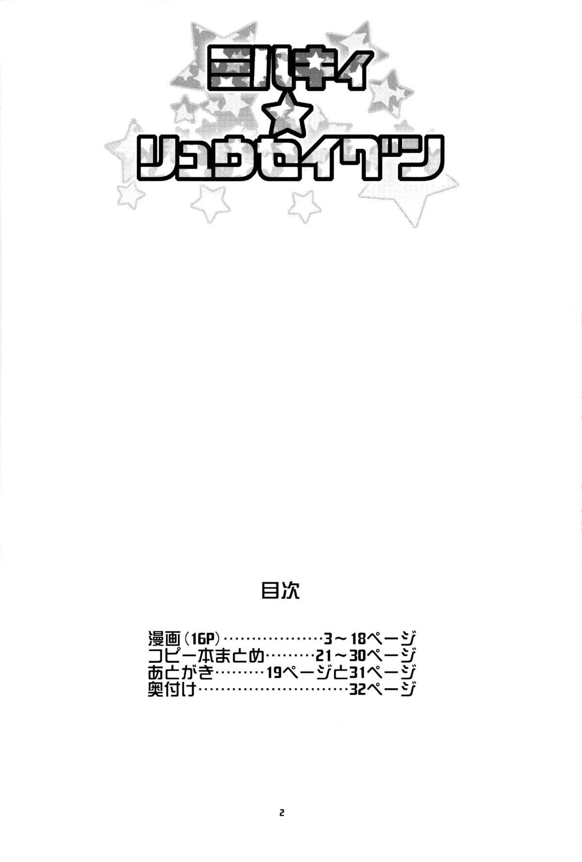 せく☆ぷれ!!!3[Little mantis (黒天姫)] [中国翻訳](24页)-第1章-图片3