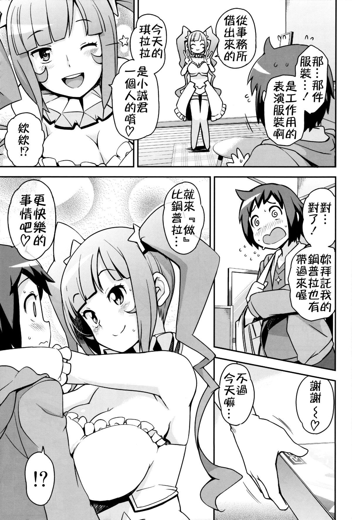 お兄ちゃんとあかるい近親計画[うた乃] [中国翻訳](201页)-第1章-图片6