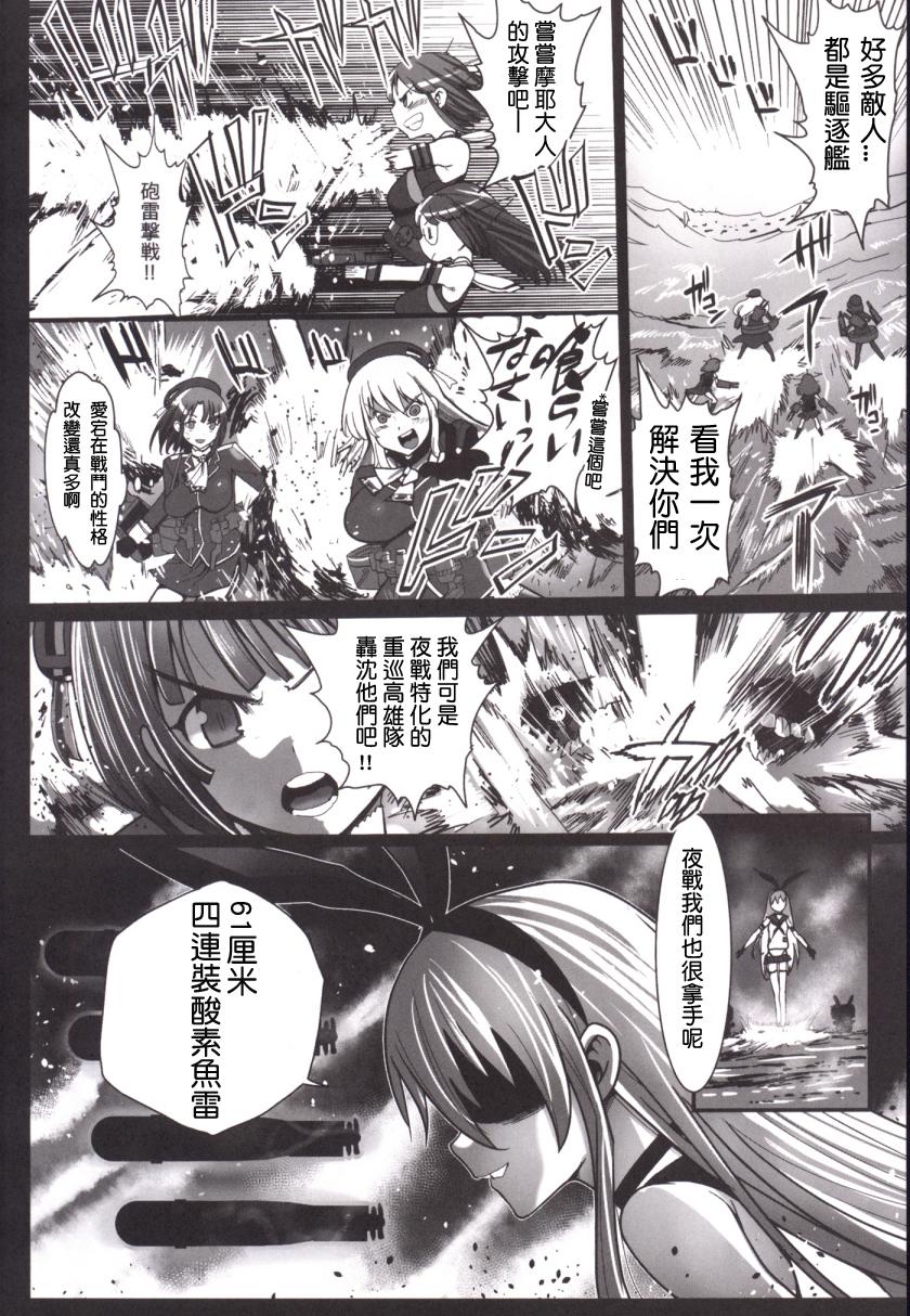 悪堕ち島風4～エロ触手に堕とされる艦娘～[エロマズン (まー九郎)]  (艦隊これくしょん-艦これ-) (洨五個人漢化)(44页)