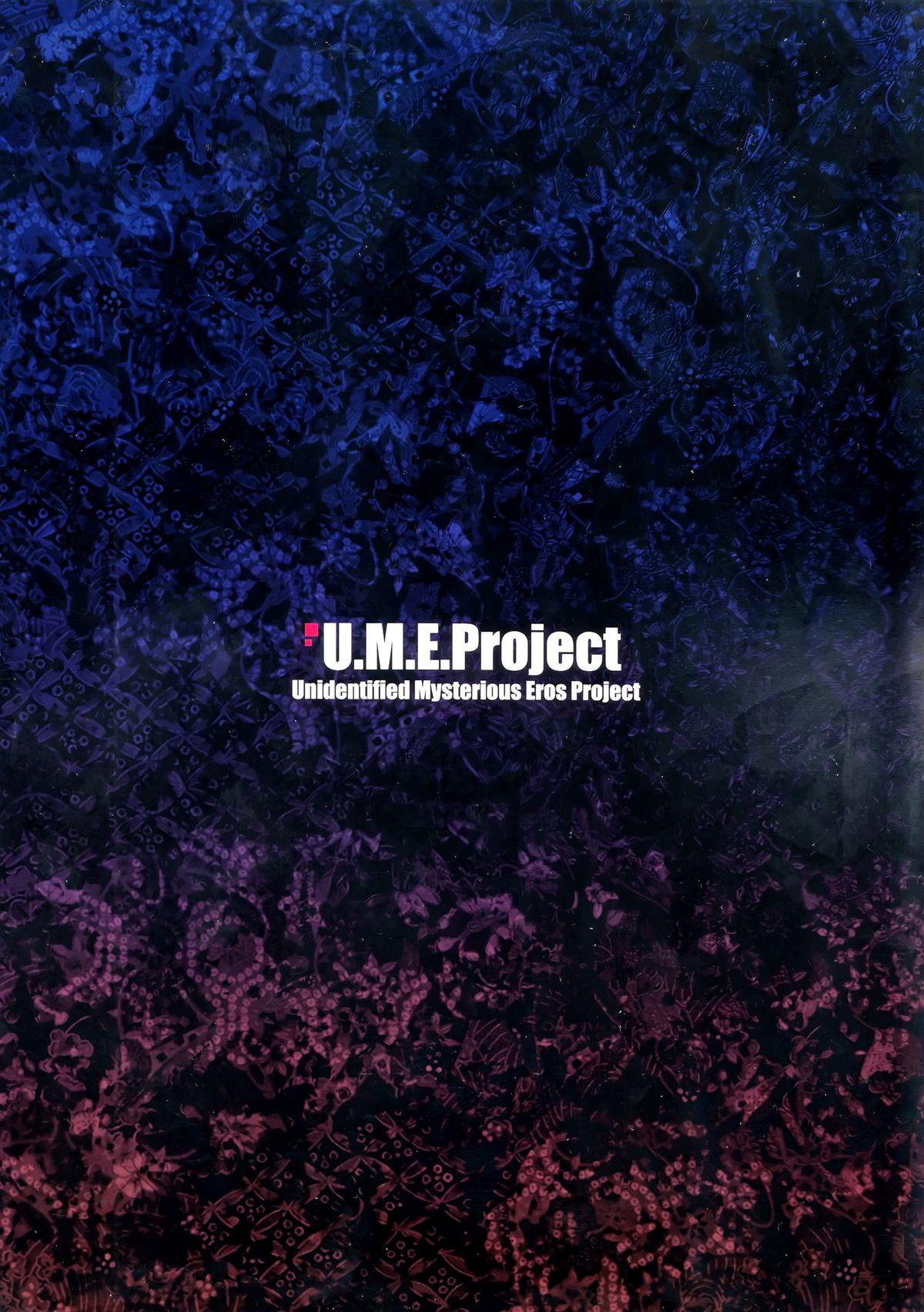 文月中毒(C86) [U.M.E.Project (ukyo_rst)] (艦隊これくしょん -艦これ-) [中国翻訳](18页)-第1章-图片141