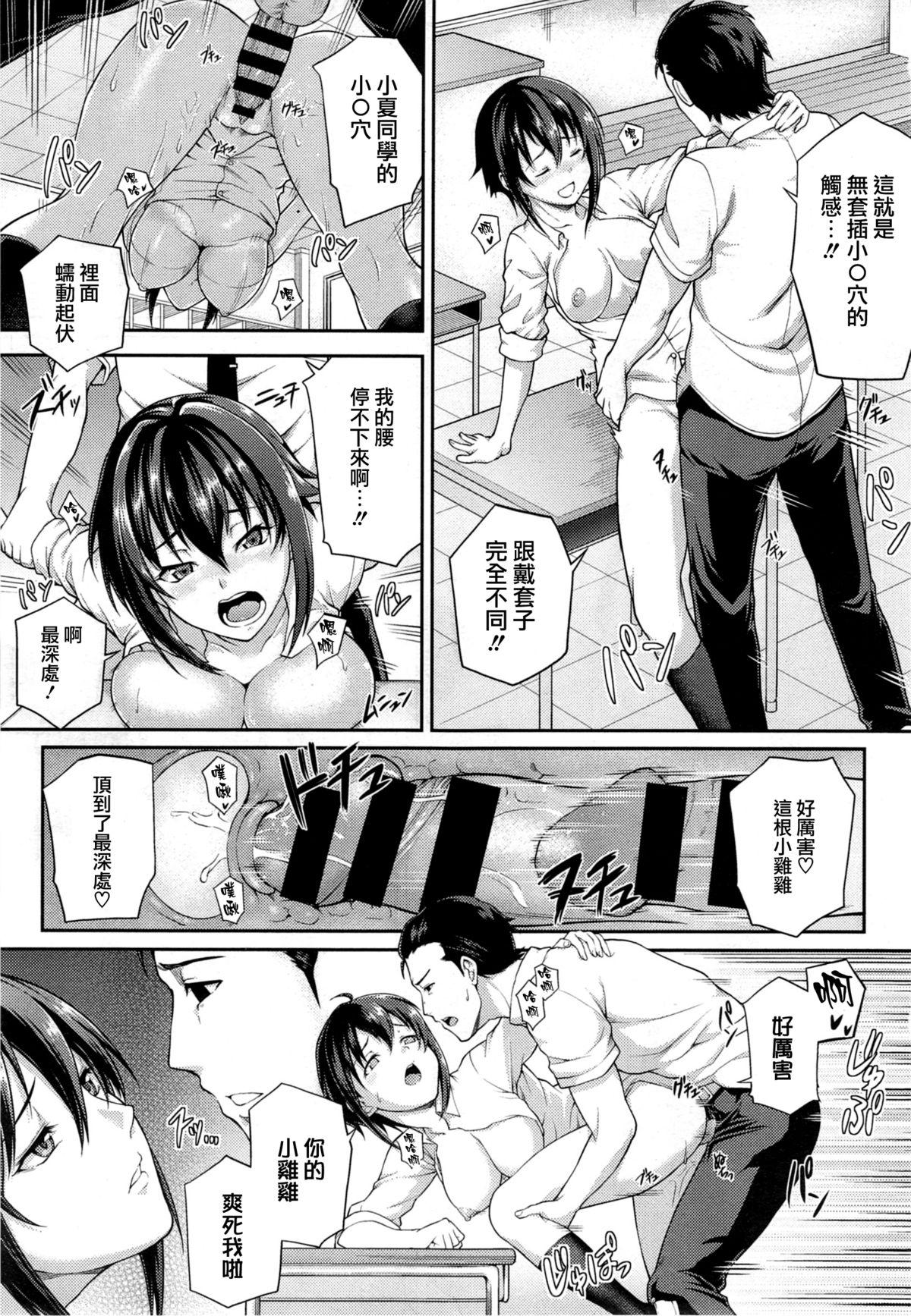 放課後Temptation[yozo]  (COMIC X-EROS #22) [中国翻訳](17页)