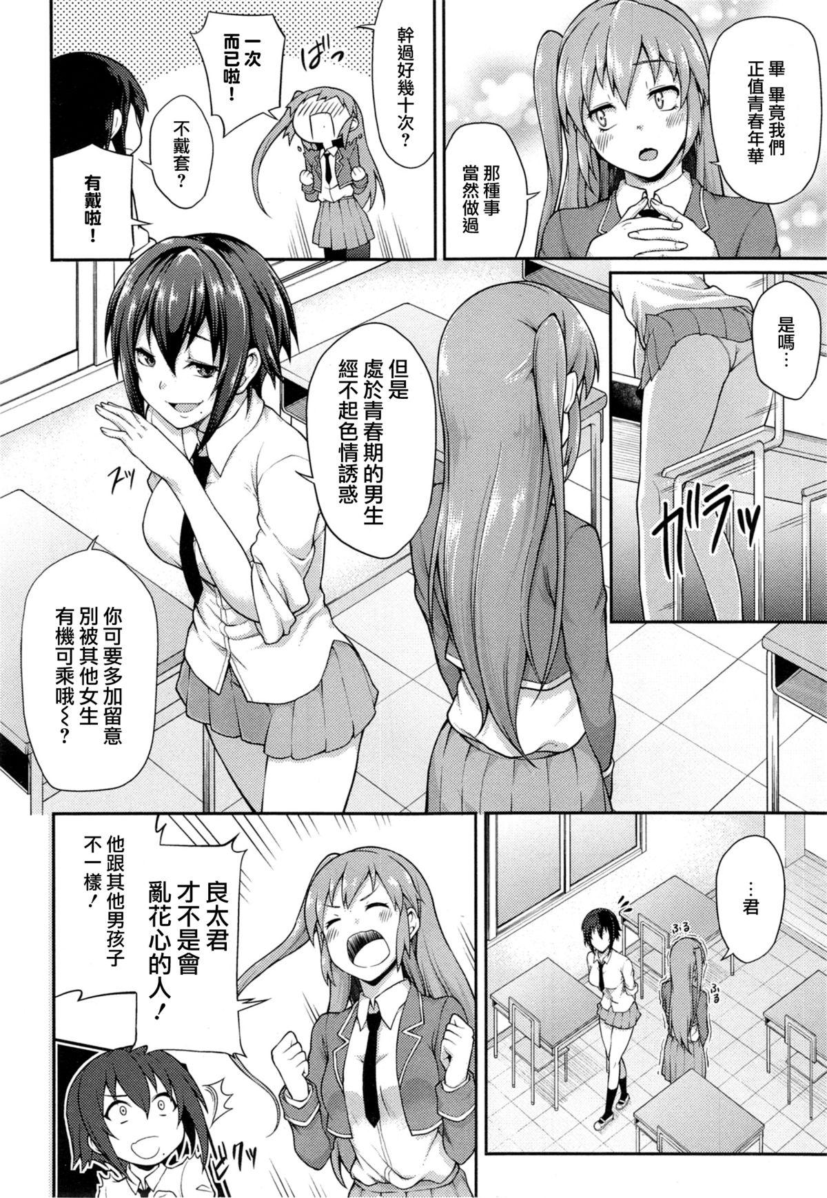 放課後Temptation[yozo]  (COMIC X-EROS #22) [中国翻訳](17页)