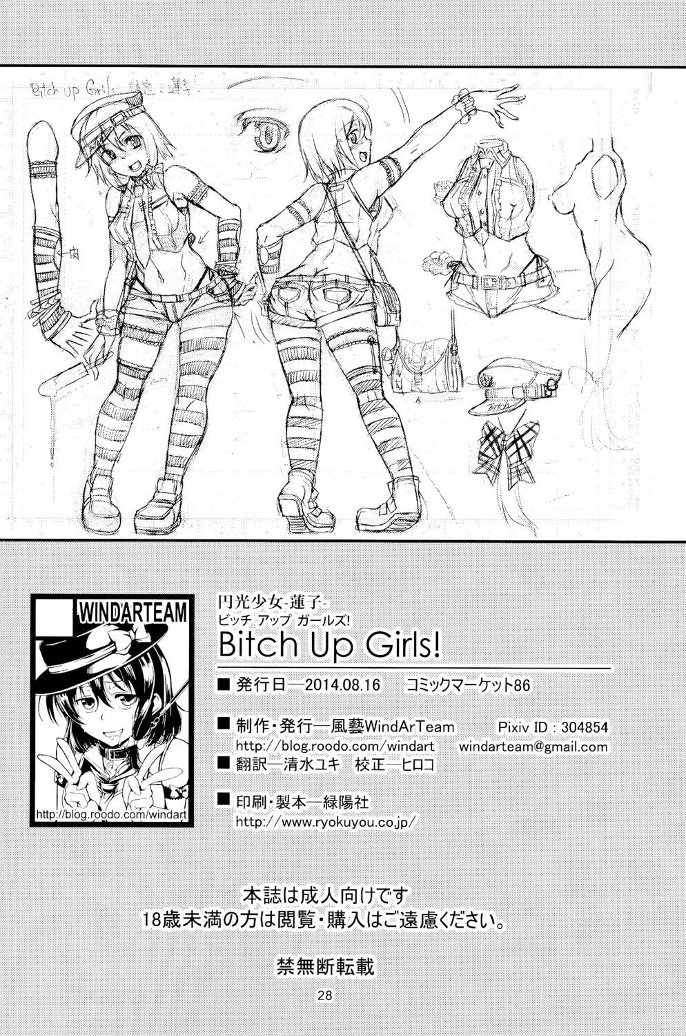 Bitch Up, Girls!(C86) [風芸WindArTeam (WindArt)] (東方Project) [中国翻訳](34页)-第1章-图片407