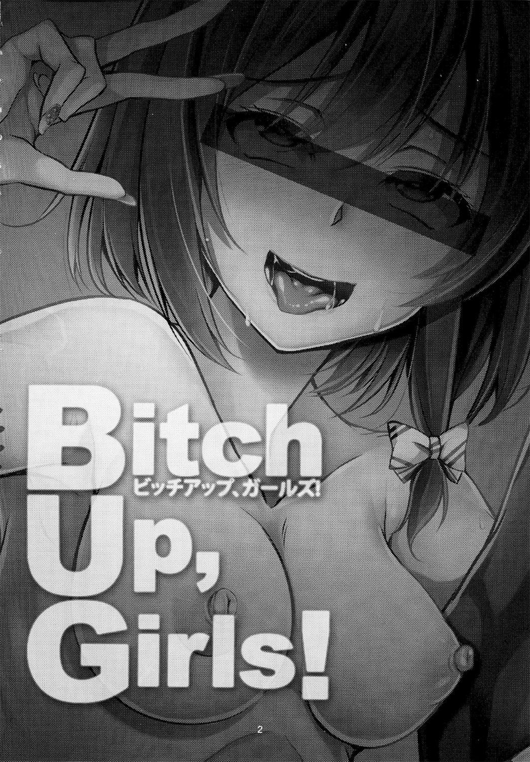 Bitch Up, Girls!(C86) [風芸WindArTeam (WindArt)] (東方Project) [中国翻訳](34页)-第1章-图片379