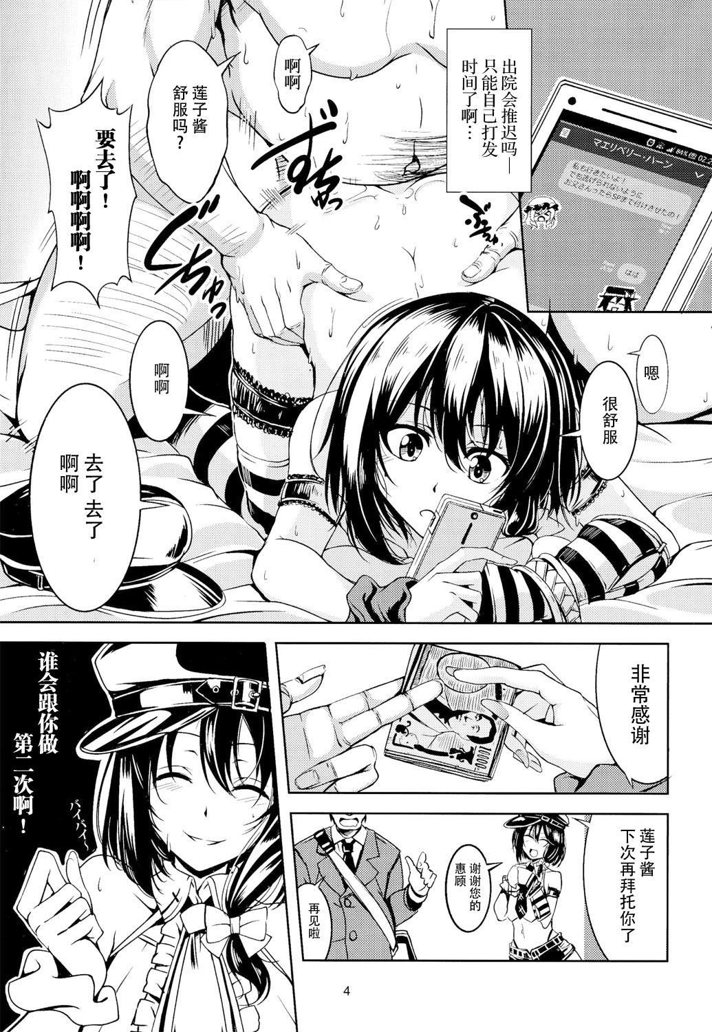 Bitch Up, Girls!(C86) [風芸WindArTeam (WindArt)] (東方Project) [中国翻訳](34页)-第1章-图片381