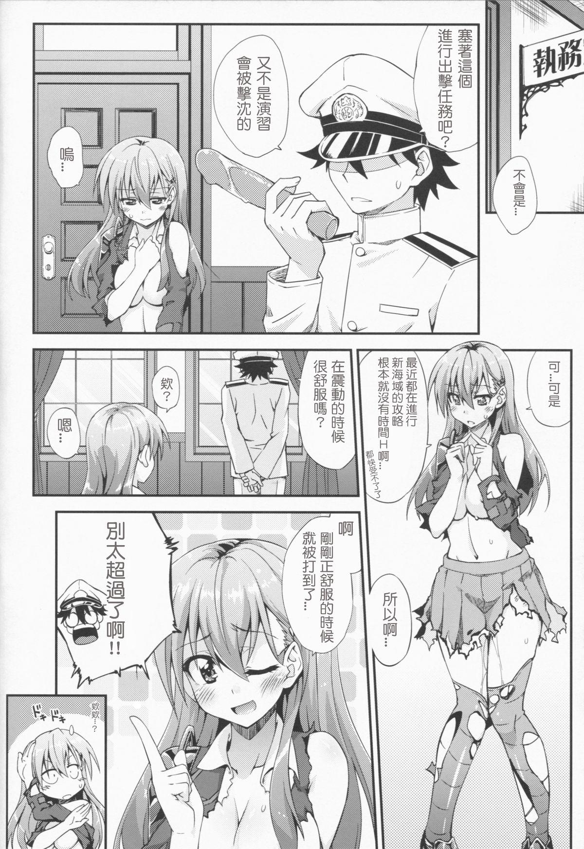 鈴谷とどうする？ナニしちゃう？2(C86) [フルーツジャム (水鏡想)](艦隊これくしょん -艦これ-) [中国翻訳](C86) [FruitsJam (Mikagami Sou)]Suzuya to Dou suru Nani Shichau 2(Kantai Collection -KanColle-) [Chinese](26页)