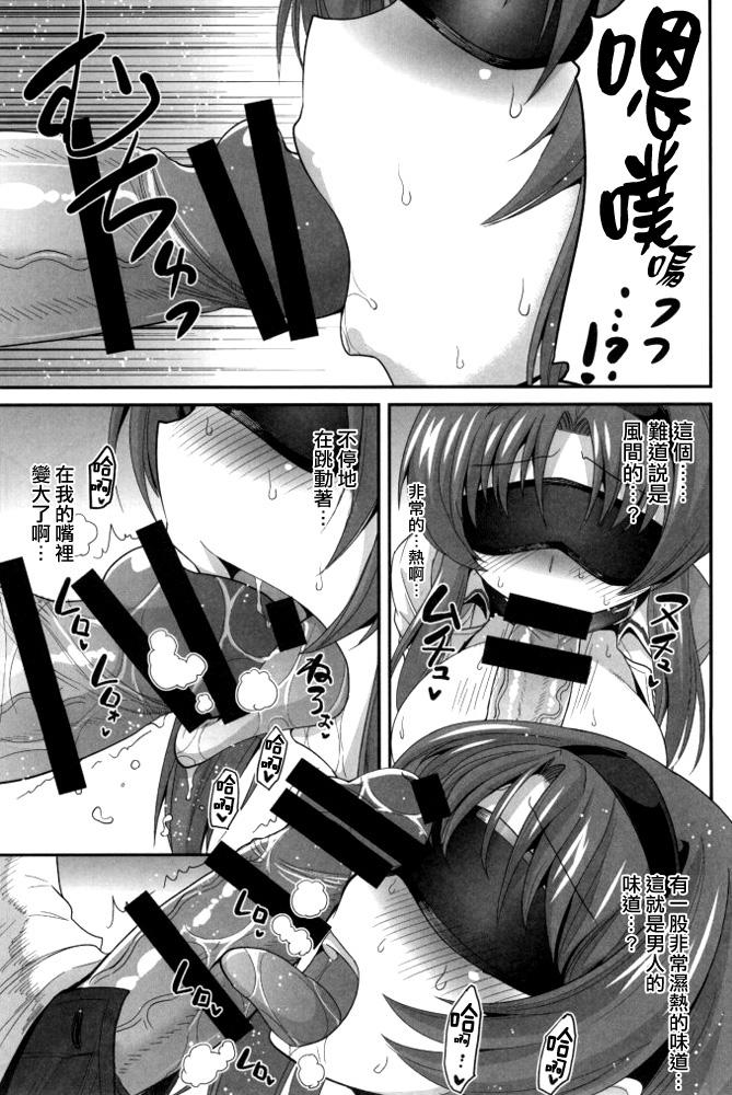 高尾部長と付き合うことになりました(COMIC1☆8) [ASIANBOY (長谷見亮)]  (ディーふらぐ!) [中国翻訳](28页)