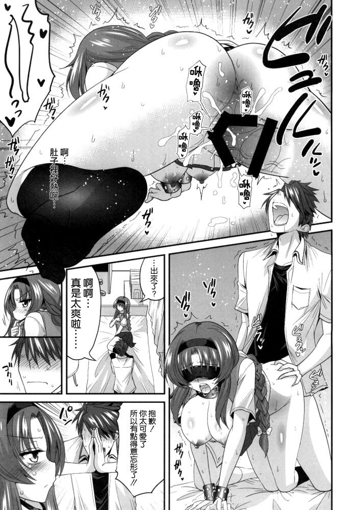 高尾部長と付き合うことになりました(COMIC1☆8) [ASIANBOY (長谷見亮)]  (ディーふらぐ!) [中国翻訳](28页)