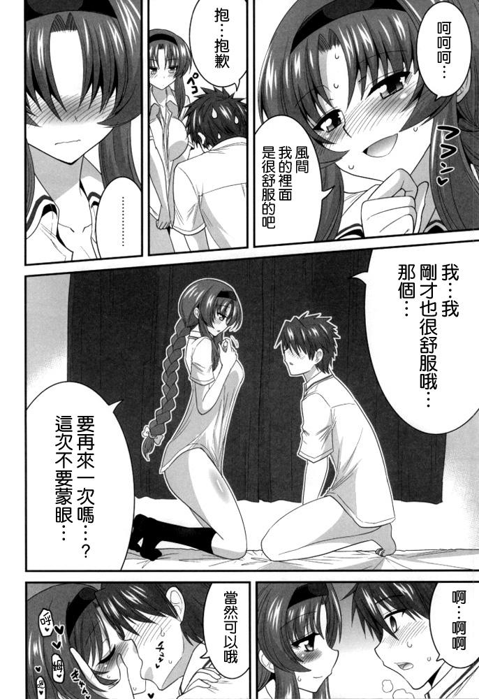 高尾部長と付き合うことになりました(COMIC1☆8) [ASIANBOY (長谷見亮)]  (ディーふらぐ!) [中国翻訳](28页)