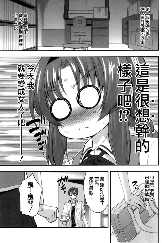 高尾部長と付き合うことになりました(COMIC1☆8) [ASIANBOY (長谷見亮)]  (ディーふらぐ!) [中国翻訳](28页)