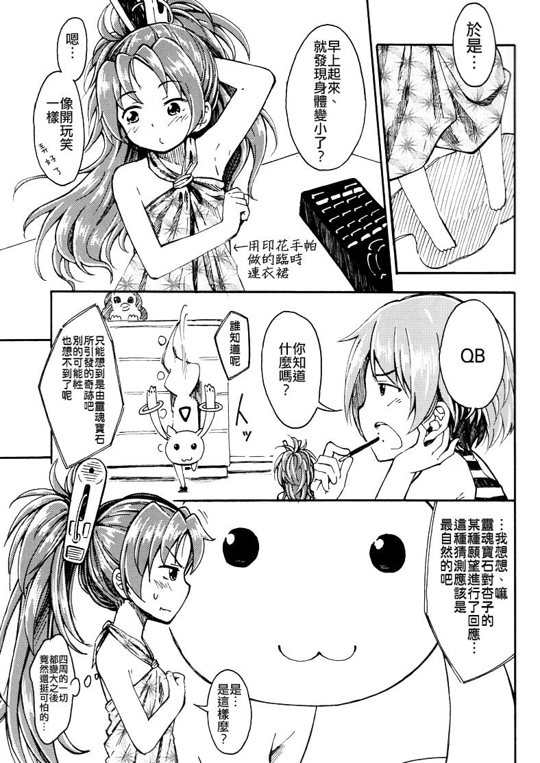 Lovely Girls Lily vol.10(C86) [深爪貴族 (あまろたまろ)]  (魔法少女まどか☆マギカ) [中国翻訳](33页)