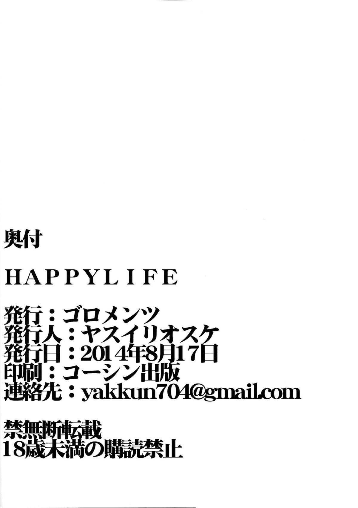HAPPY LIFE(C86) [ゴロメンツ (ヤスイリオスケ)]  (ラブライブ!) [中国翻訳](36页)
