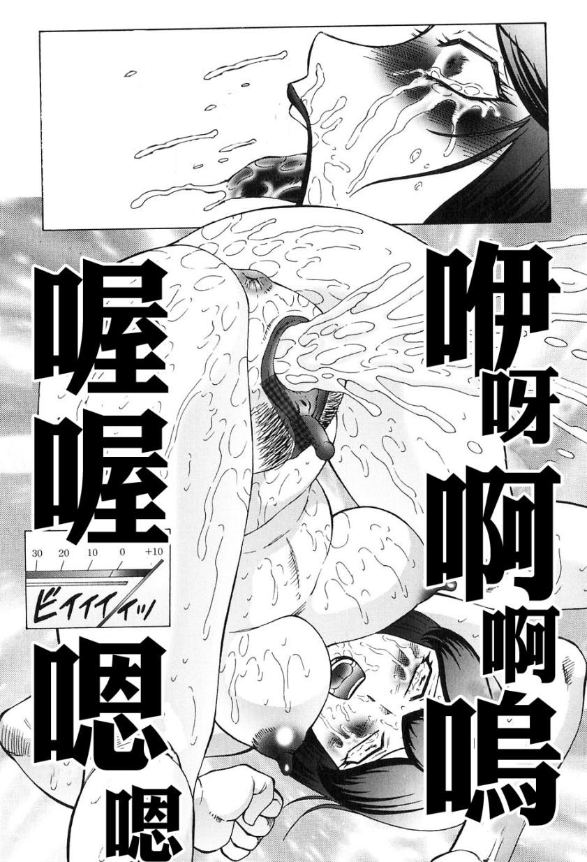 姦獄 INFERNO[風船クラブ] [中国翻訳](182页)-第1章-图片653