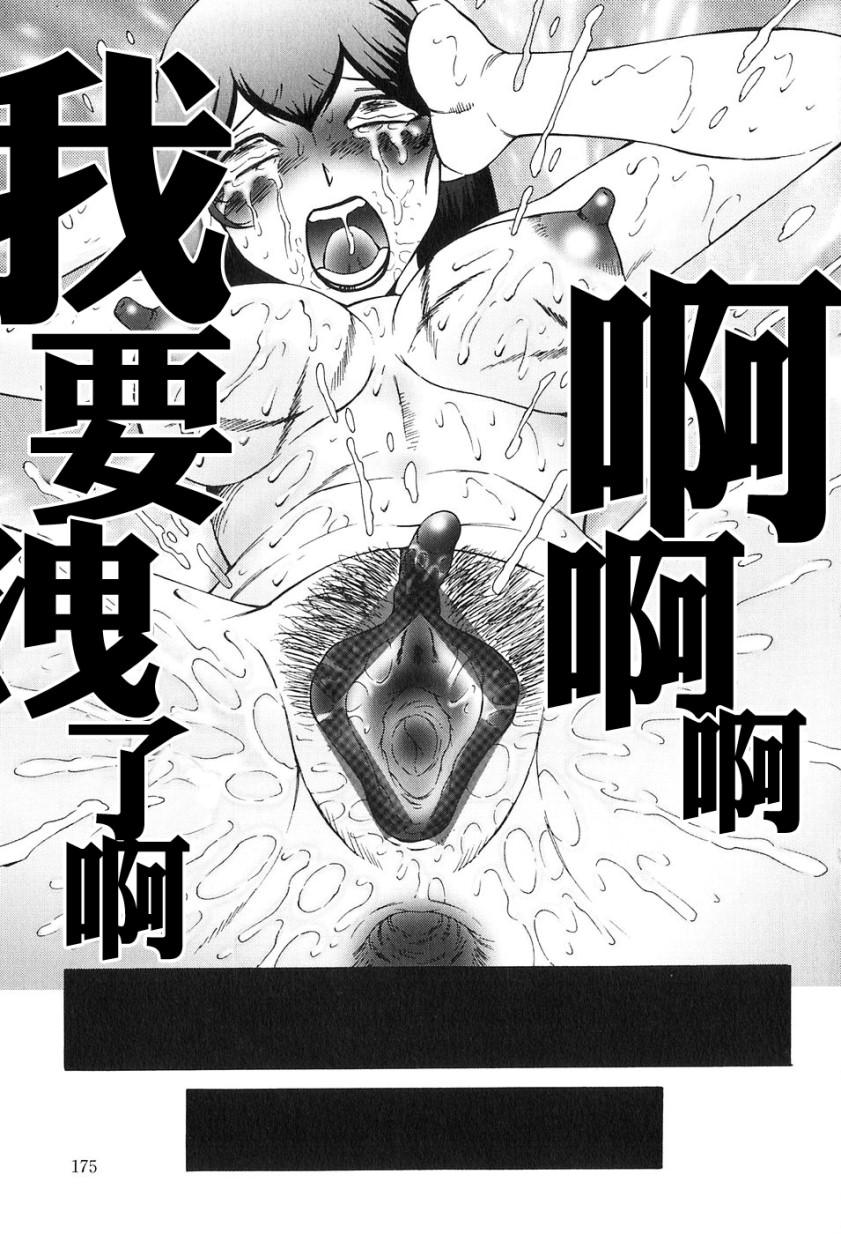 姦獄 INFERNO[風船クラブ] [中国翻訳](182页)-第1章-图片688