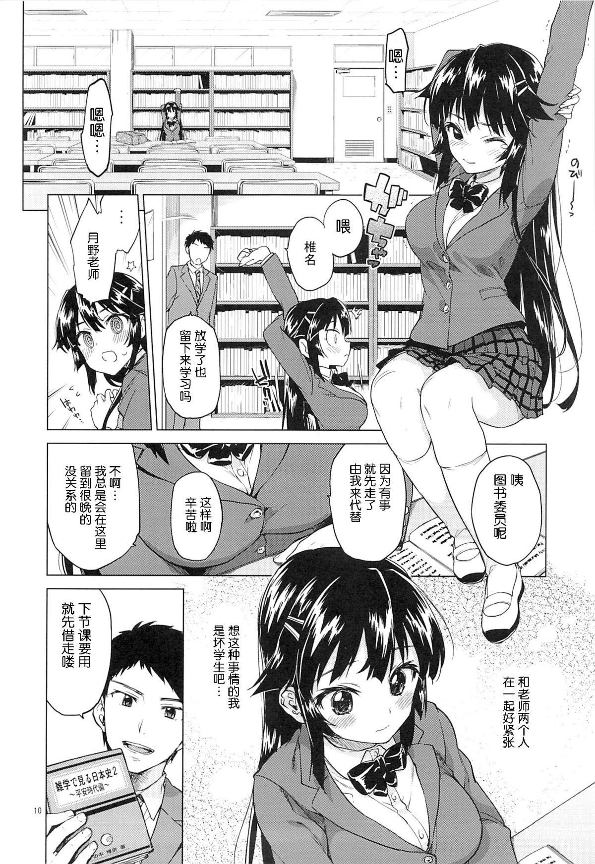 千鶴ちゃん開発日記(C86) [夢茶会 (むちゃ)]  [中国翻訳](44页)