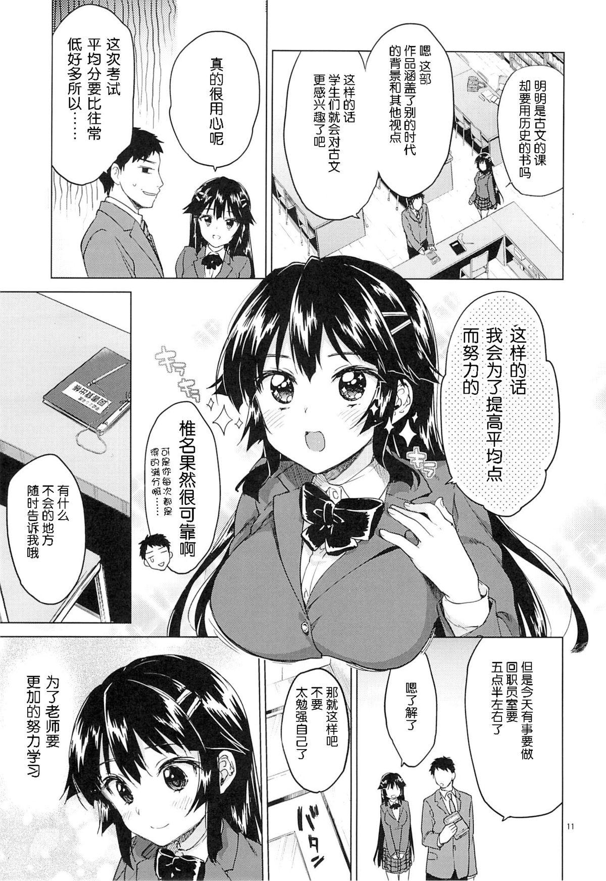 千鶴ちゃん開発日記(C86) [夢茶会 (むちゃ)]  [中国翻訳](44页)