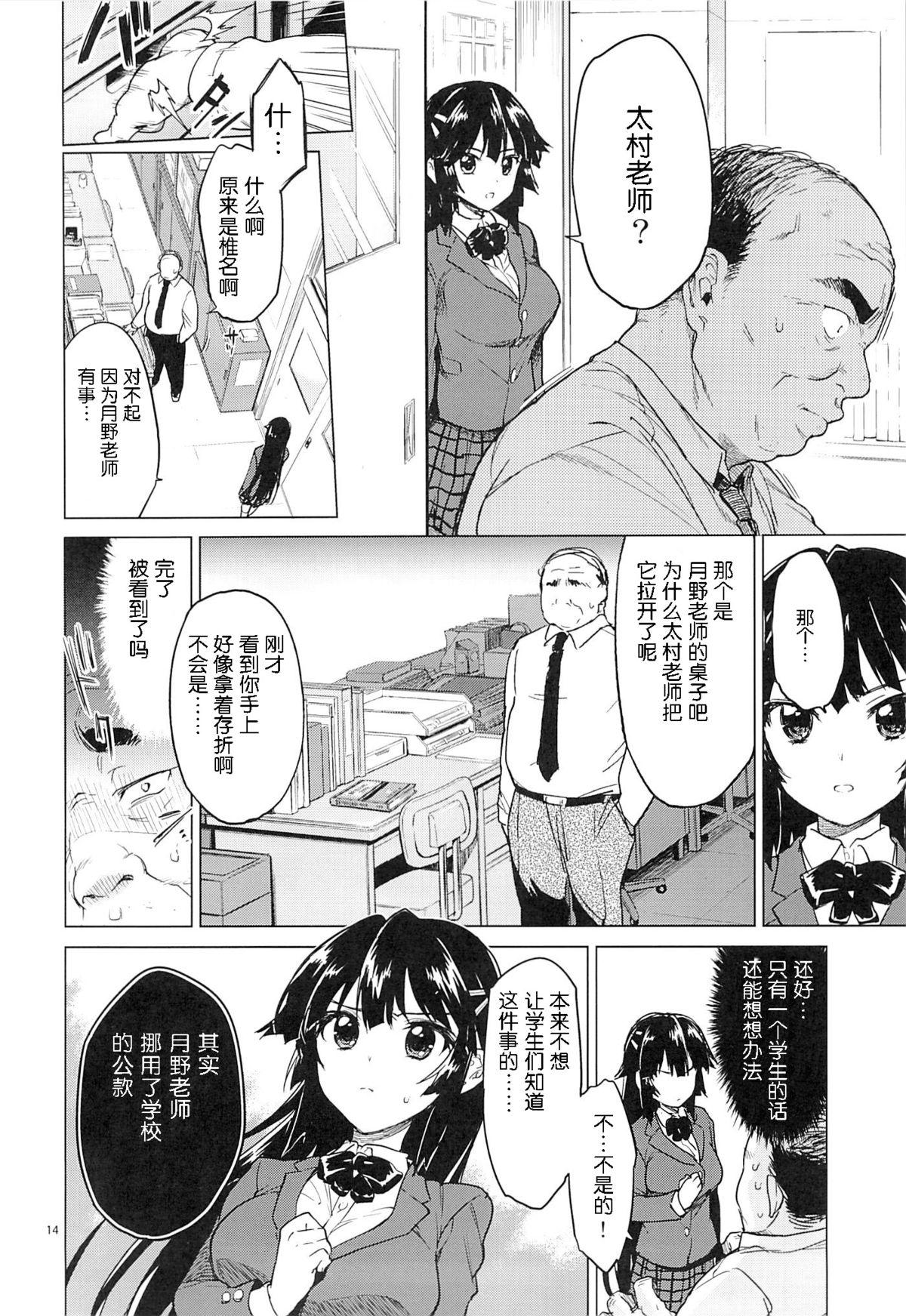 千鶴ちゃん開発日記(C86) [夢茶会 (むちゃ)]  [中国翻訳](44页)