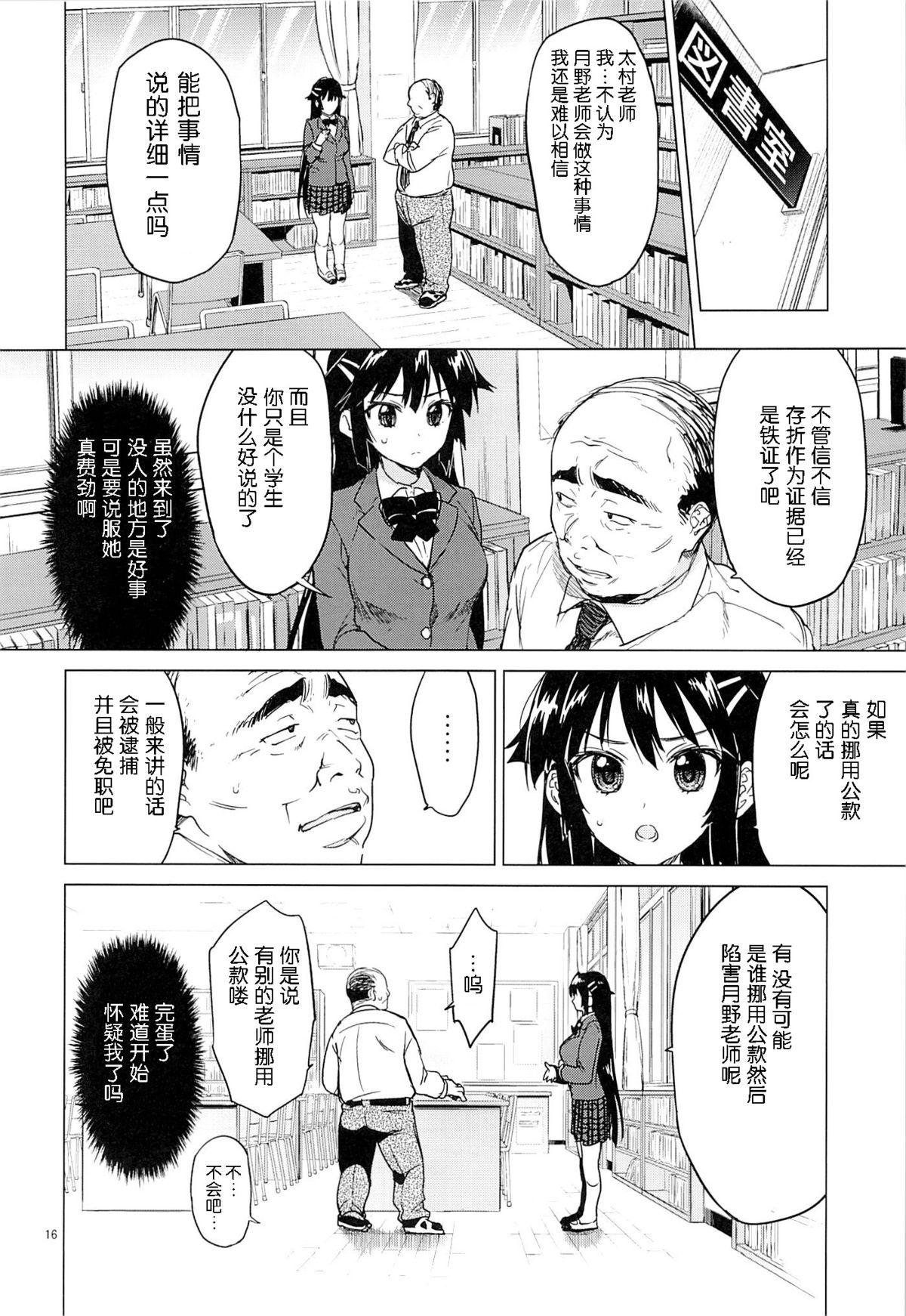 千鶴ちゃん開発日記(C86) [夢茶会 (むちゃ)]  [中国翻訳](44页)