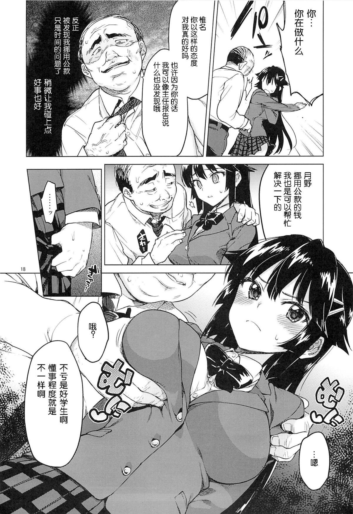 千鶴ちゃん開発日記(C86) [夢茶会 (むちゃ)]  [中国翻訳](44页)