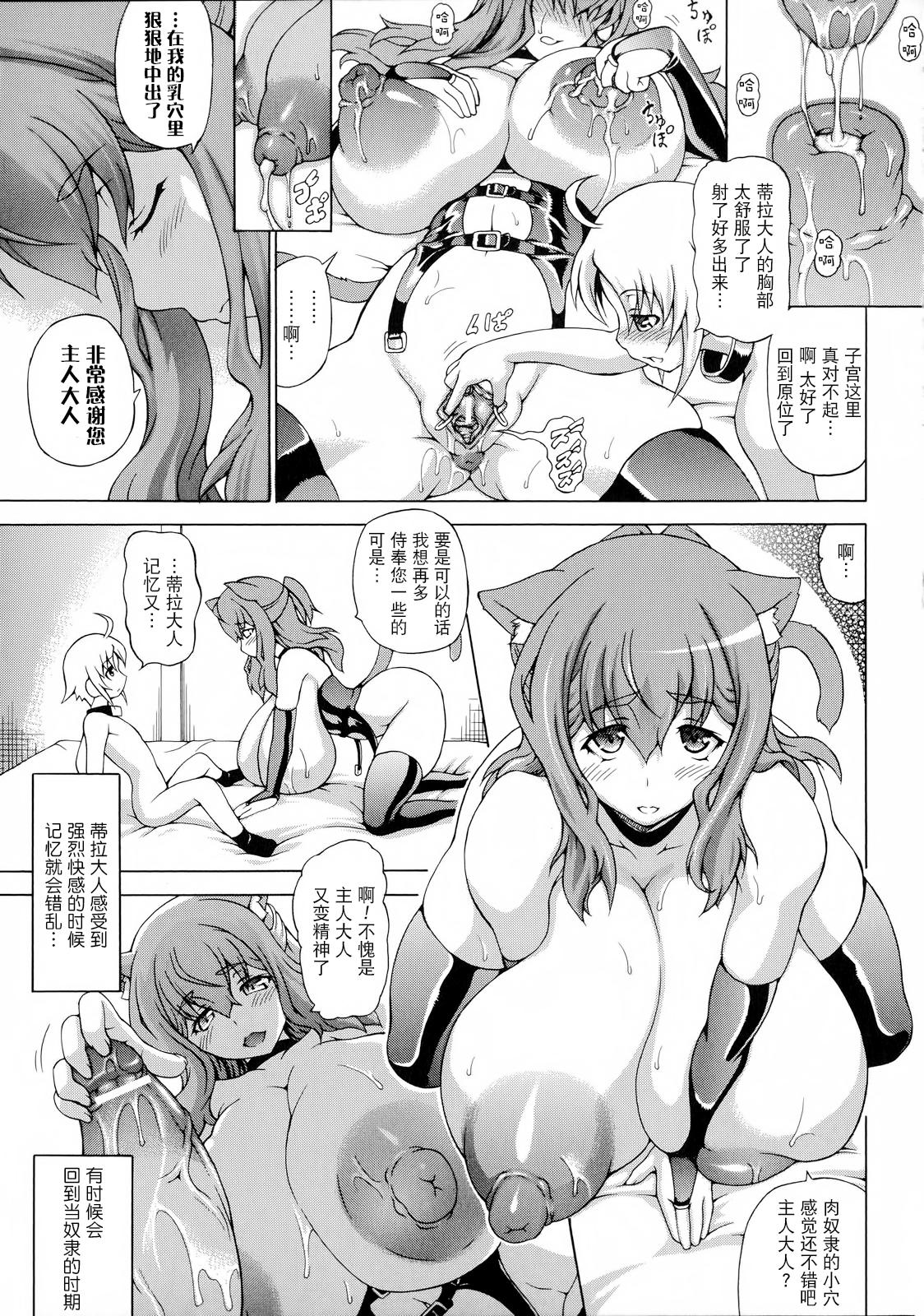 ばけバレ！[しいなかずき]  [中国翻訳](180页)