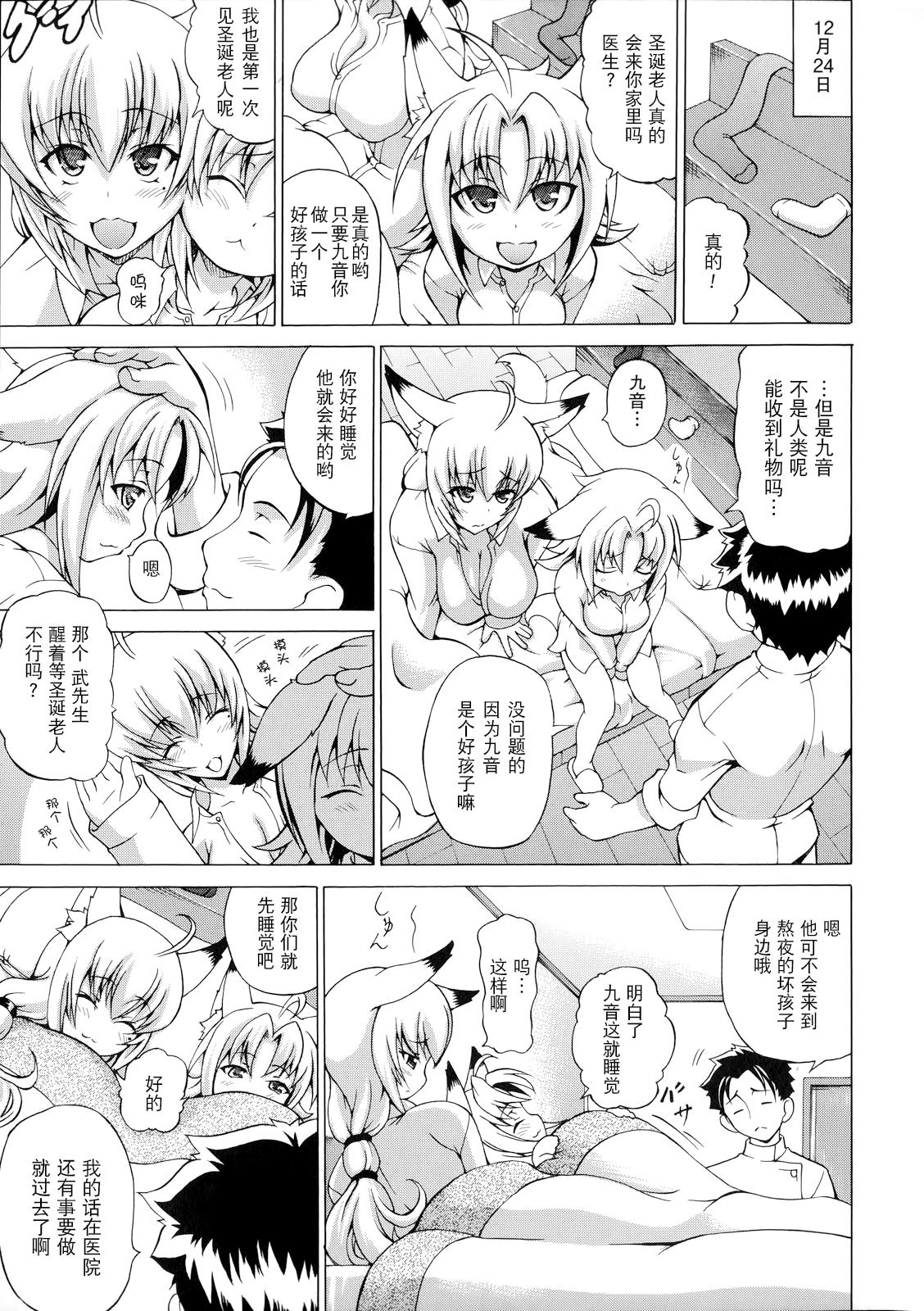 ばけバレ！[しいなかずき]  [中国翻訳](180页)