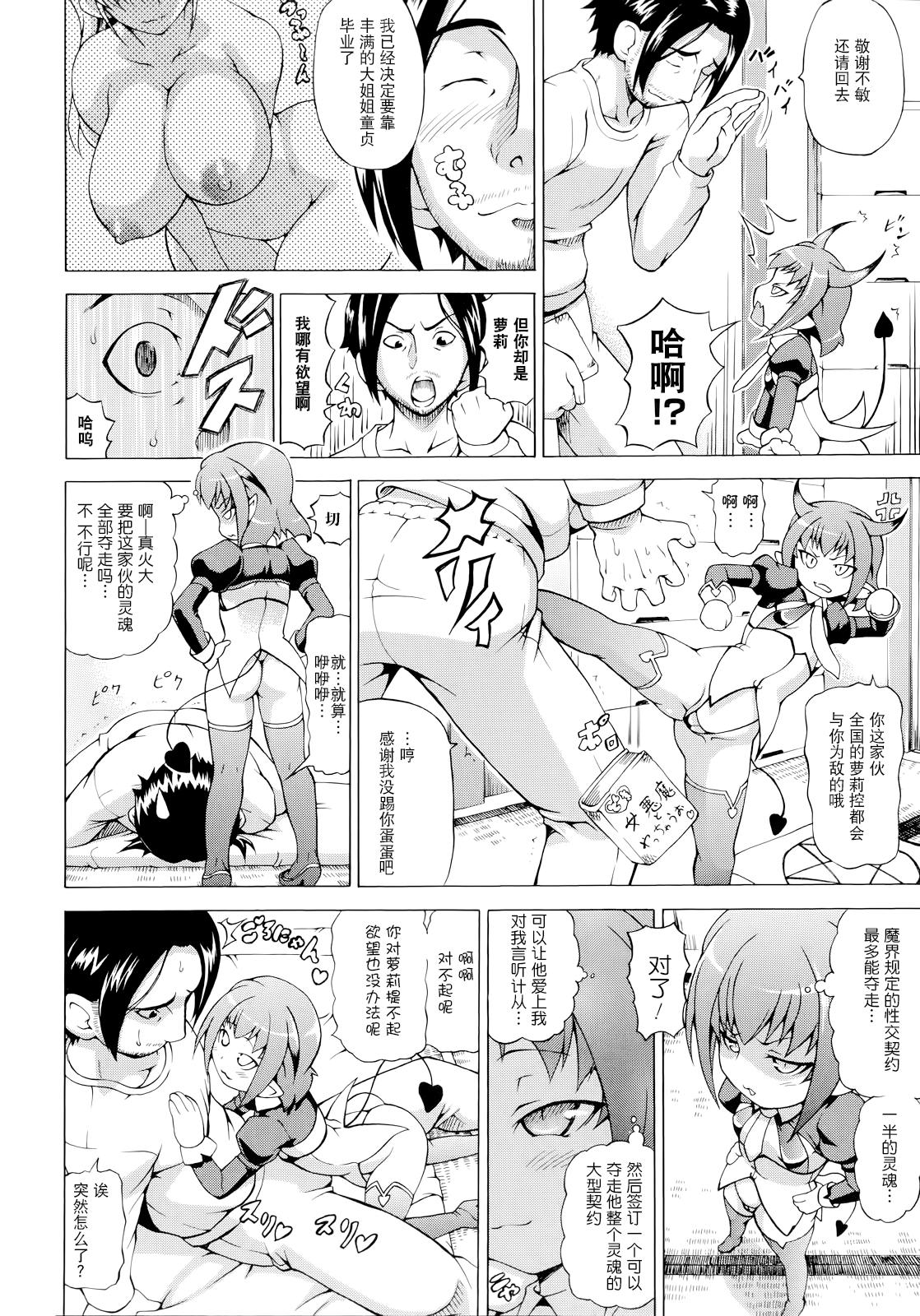 ばけバレ！[しいなかずき]  [中国翻訳](180页)