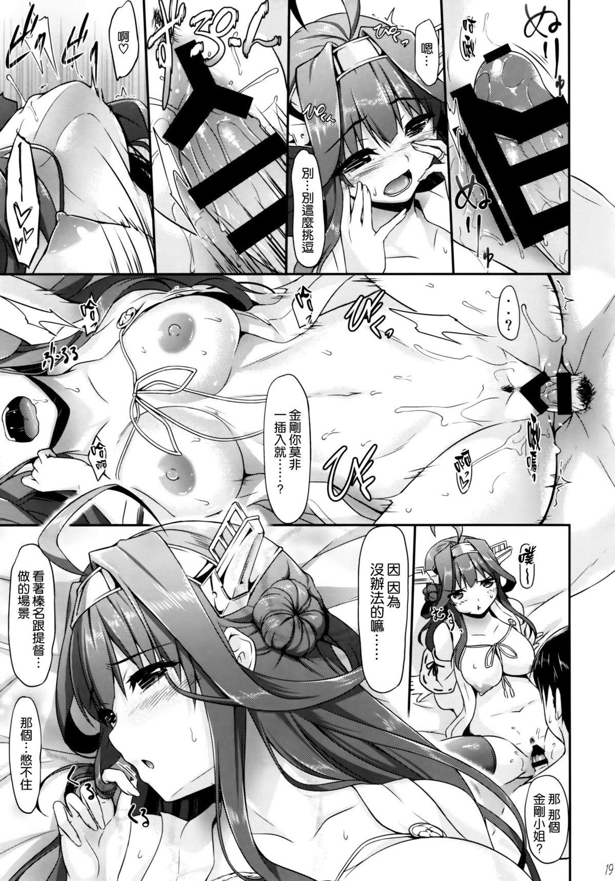 コンハルうえでぃんぐ(C86) [In The Sky (中乃空)]  (艦隊これくしょん-艦これ-) [中国翻訳](27页)