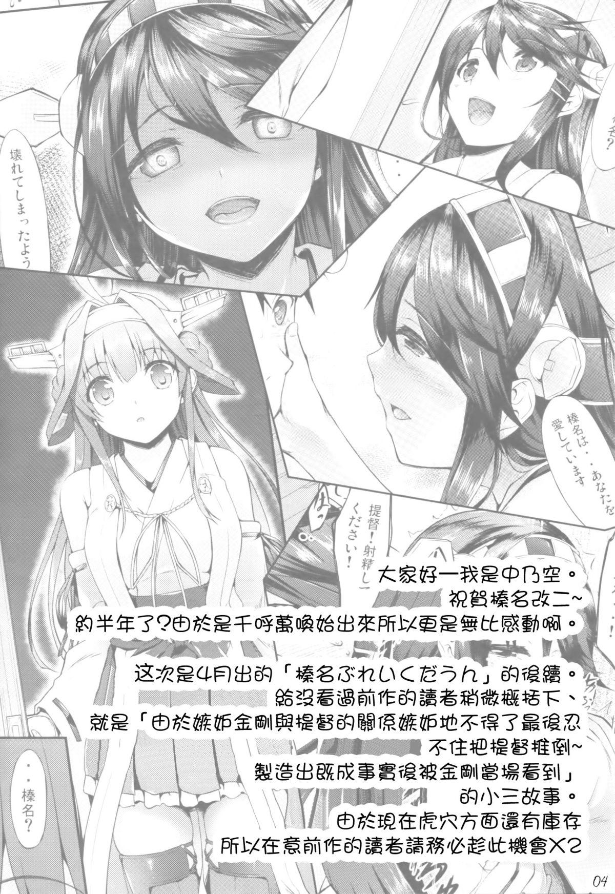 コンハルうえでぃんぐ(C86) [In The Sky (中乃空)]  (艦隊これくしょん-艦これ-) [中国翻訳](27页)