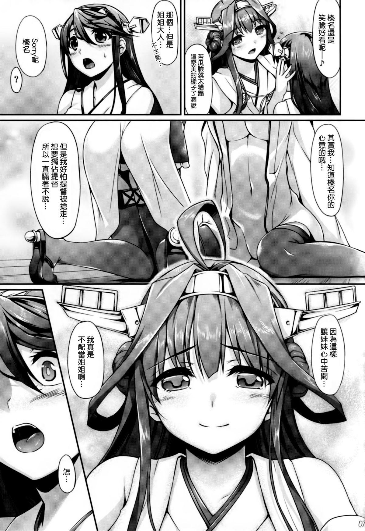 コンハルうえでぃんぐ(C86) [In The Sky (中乃空)]  (艦隊これくしょん-艦これ-) [中国翻訳](27页)